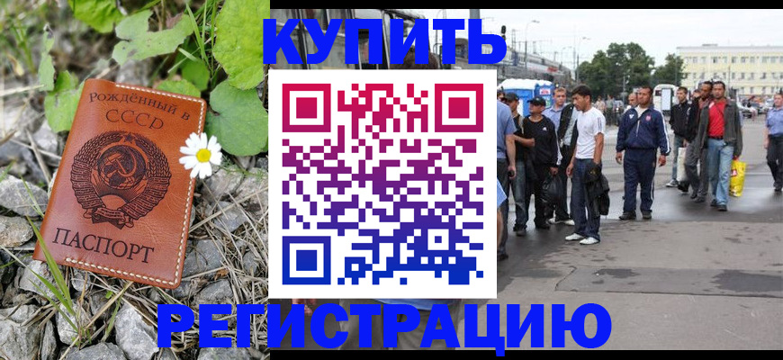 прописка гарантия в Заозёрске