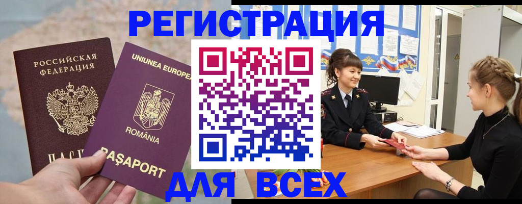 временная регистрация госуслуги в Заозёрске