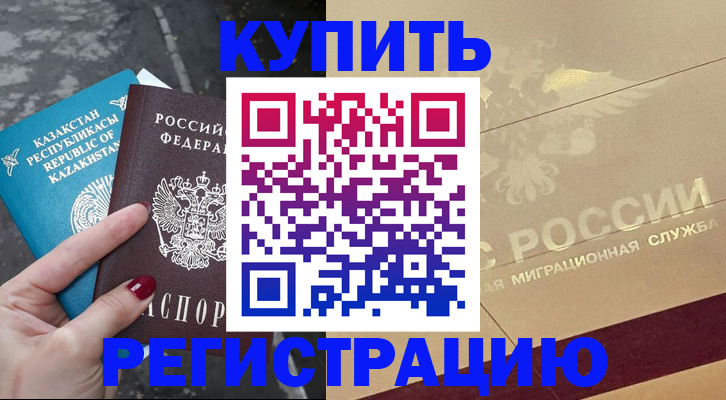 временная регистрация госуслуги в Заозёрске