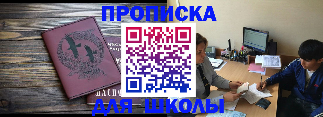 прописка регистрация в Заозёрске