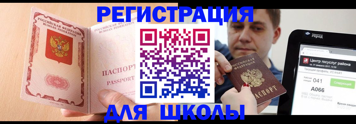 прописка регистрация в Заозёрске